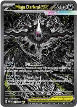 Mega Darkrai ex 116/084, Pitch Black